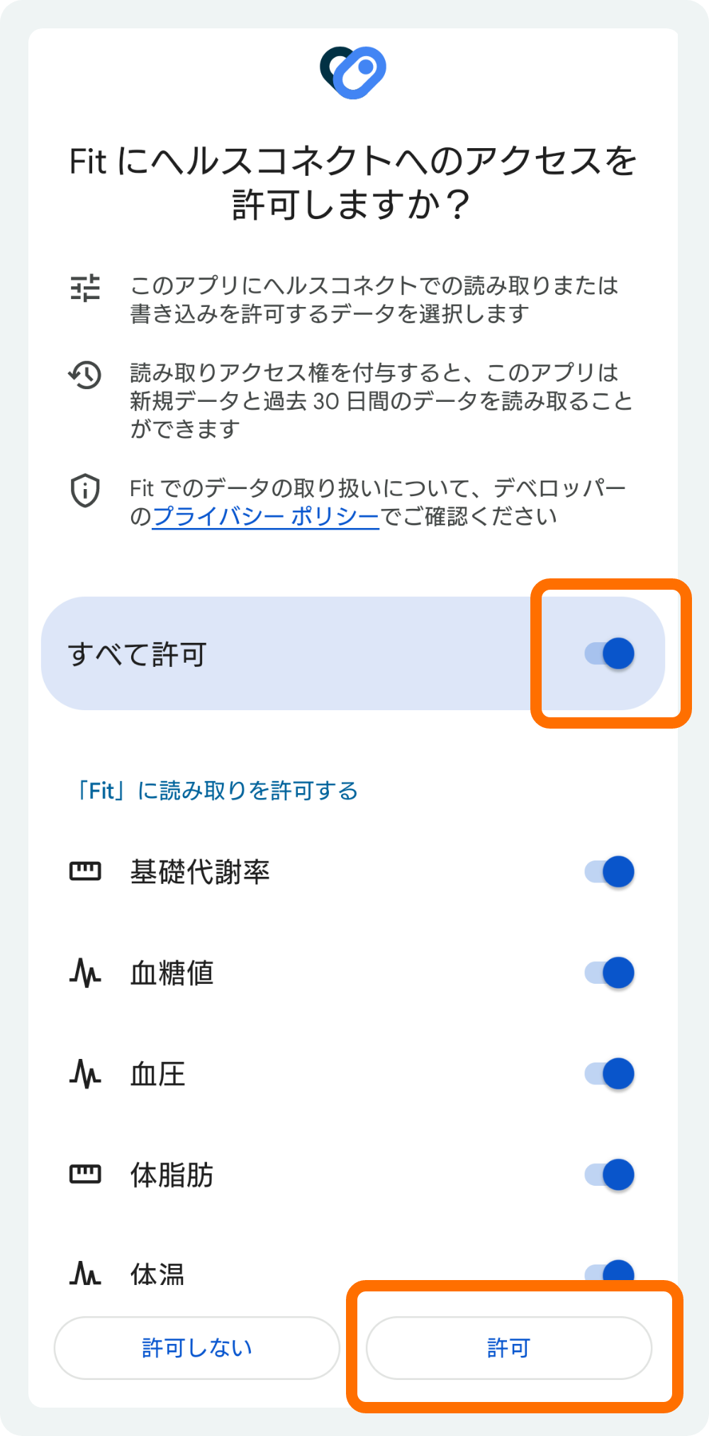 右下の「設定」をタップ