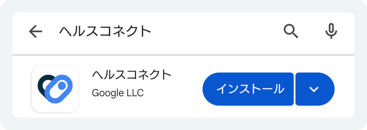HIZAKURIGE_ヘルスコネクト連携方法LP