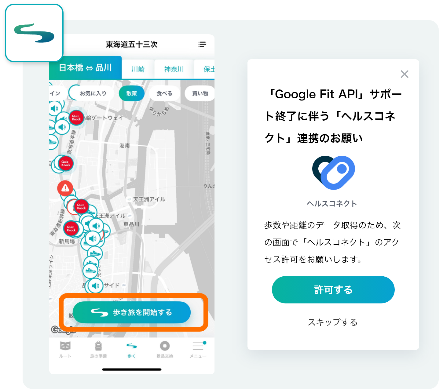 わかりやすい測量の数学　Fb 歩数計測を一時停止できる機能搭載の万歩計(R)が4月2日に発売