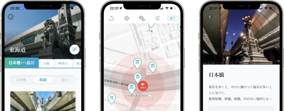 Hizakurige App